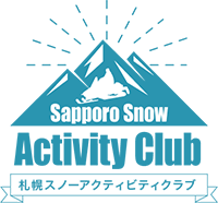 札幌スノーアクティビティクラブ